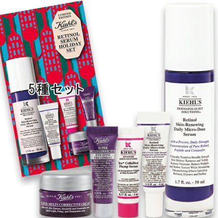 Kiehl's(キールズ) 【数量限定】レチノール美容液 ホリデーセット 2026年10月23日より順次発送