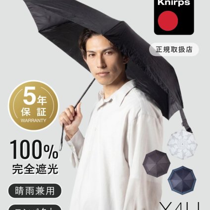 クニルプス Knirps X4U 折りたたみ傘 晴雨兼用 日傘 雨傘 軽量 撥水 UVカット 遮熱 遮光 耐風 折りたたみ ユニセックス レディース メンズ 傘