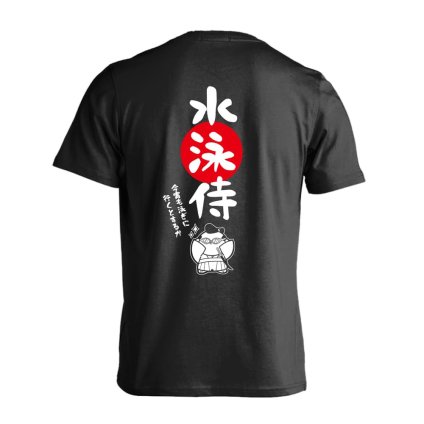 水泳 競泳 Tシャツ 半袖 メンズ レディース ジュニア 練習着 ドライ おもしろ tシャツ スポーツ ウェア 速乾 名入れ 女子 男子 チーム おしゃれ 文字入れ無料 「水泳侍」 アートワークスコウベ 【送料無料】