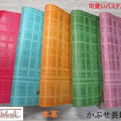 SALE 財布 レディース 長財布 かぶせ ブランド フェランド 本革 牛革 ヌメ革にチェック柄を型押しした可愛いデザイン セール 格安 特価