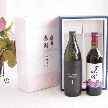 感謝の贈り物ボックス ライチのような香りの芋焼酎と国産ワインセット(実りの収穫 赤ワイン やや甘口(山梨県)720ml濱田酒造 芋焼酎だいやめ25度(鹿児島県)900ml