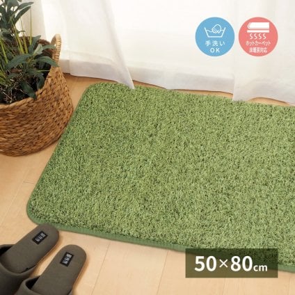 芝生風 マット シーヴァ 約50×80cm ふっくら ウレタン入り 滑り止め付き 手洗いOK