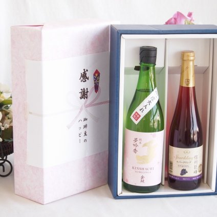 感謝の贈り物ボックス 日本酒やさしい純米酒と国産ワインセット(信州巨峰スパークリングワイン やや甘口(長野県)500ml金鯱 吟醸香 純米酒 花ラベル(愛知県)720ml