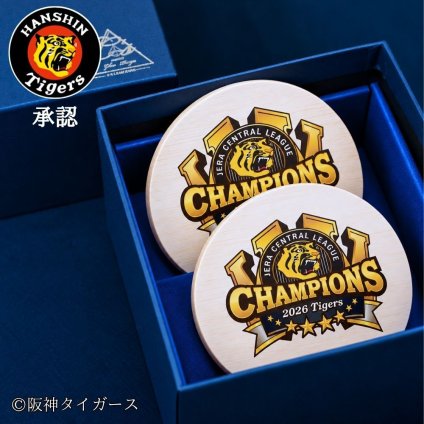 阪神タイガース 珪藻土コースター 2枚組 ギフトボックス入り 【2026年 タイガース 優勝グッズ】