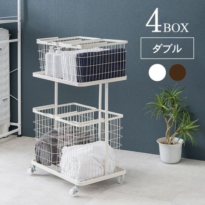 ラック ランドリー 4BOX ダブル ランドリーバスケット 2段 4カゴ 洗濯物入れ 縦型収納 スチール ランドリー収納 ランドリーワゴン 洗濯かご おしゃれ シンプル 脱衣所 洗面所 キャスター 新生活