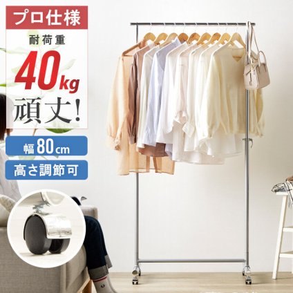 ラック ハンガー キャスター付き 伸縮 スリム おしゃれ 省スペース 幅80 シンプル 頑丈 耐荷重40kg 衣類ハンガー 洋服掛け 衣類収納 コートハンガー 大容量 コンパクト 一人暮らし 組立簡単 シングル ph-ba-sv 新生活