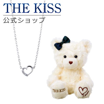 【ラッピング無料】THE KISS 公式ショップ THE KISSオリジナルベアセット レディースネックレス シルバーネックレス アクセサリー ジュエリーブランド THEKISS SPD1023CB-BEAR-LOVE-02-3000 ぬいぐるみ LOVEちゃん シンプル アニバーサリー