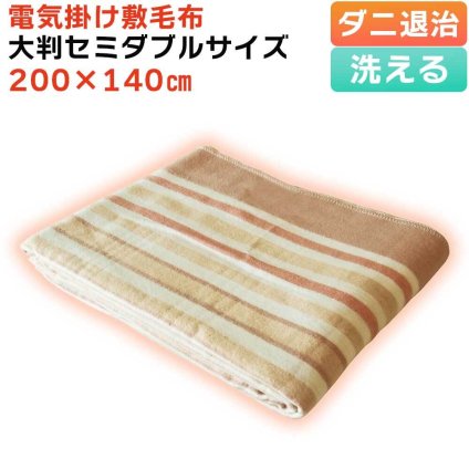 洗える 掛敷毛布 セミダブル 大判 ダニ退治 温度調節 掛け敷き毛布 電気毛布 掛け敷き 掛け毛布 敷き毛布 掛敷電気毛布 TEKNOS テクノス EM-8013