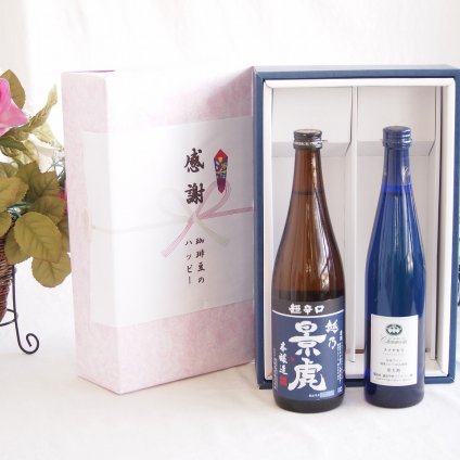感謝の贈り物ボックス 淡麗旨口の日本酒景虎と国産ワインセット(シャンモリナイアガラ白ワイン (山梨県)500ml諸橋酒造越乃景虎 超辛口 本醸造(新潟県)720ml