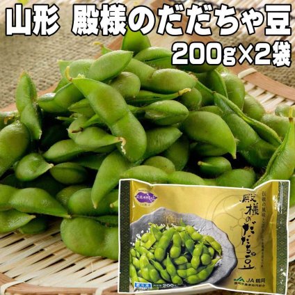 敬老の日 冷凍 無塩 枝豆 殿様のだだちゃ豆 200g×2袋 400g山形 鶴岡産 だだちゃ豆 冷凍 ブランド枝豆 甘みと旨みが格別！山形県鶴岡市 国産 枝豆 冷凍 枝豆 だだちゃ豆 山形 ビール お取り寄せ おつまみ たこ グルメ 食べ物 ギフト
