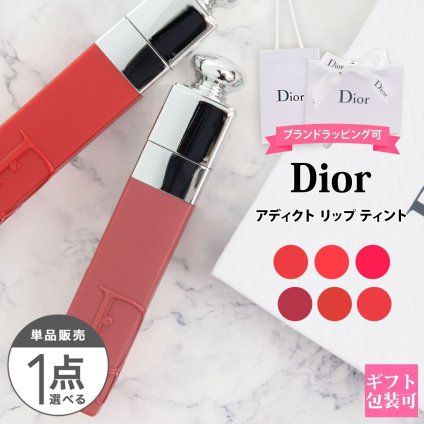ディオール Dior 口紅 アディクト リップ ティント 6ml リップクリーム 化粧品 リップスティック 口紅 コスメ ギフト 化粧品 新品 正規品 通販 ギフト プレゼント