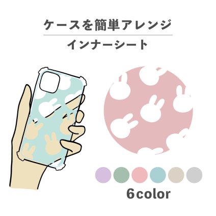 インナーシート 着せ替え 推し活 オタ活 デコレーション 中敷き アレンジ グッズ 透明 クリア iPhone スマホケース 韓国 かわいい おしゃれ おもしろい 動物 アニマル柄 総柄 うさぎ 陸の生き物 ホワイト ブルー ピンク くすみカラー