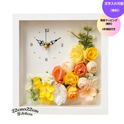 ◆花時計 【BOX FLOWER ブルーミングタイム】タイプC・ビタミンカラー 置時計 （掛時計オプション有り）ハンドメイド 文字入れ可能