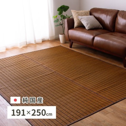 夏ラグ 夏用カーペット 国産 い草ラグ グランツ 約191×250cm センターラグ アクセントラグ モダン 新生活