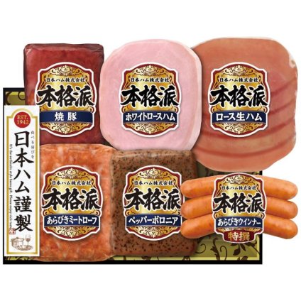 お歳暮・冬ギフト 日本ハム 本格派ギフトセット NH-52 (NH-52) ※送料無料(北海道・沖縄・離島への配送不可)