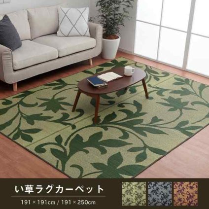 ラグ 正方形 い草 リーフ 自然素材 抗菌防臭 滑り止め不織布 約191×191cm