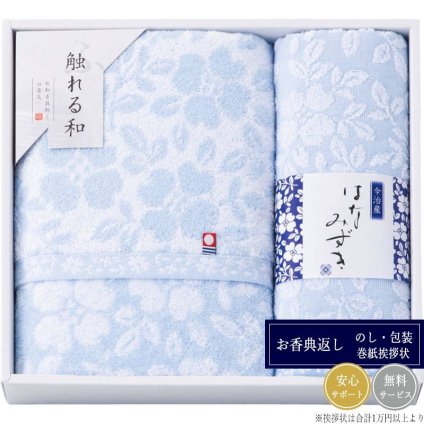 今治タオル はなみずき タオルセット HN-8840