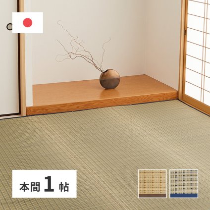 夏ラグ 夏用カーペット 国産 い草カーペット 清涼 約95.5×191cm 本間 1帖 1畳 柄上敷き 花ござ い草ラグ