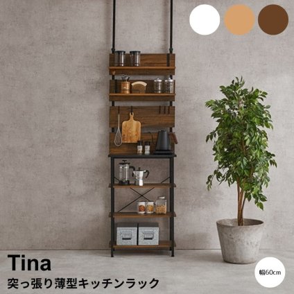 突っ張り薄型ラック　幅60cm 突っ張りラック キッチンラック 壁面収納 キッチン収納 穴あけ不要 賃貸収納 スライド棚 炊飯器ラック レンジラック 省スペース家具 収納家具 キッチンインテリア オープンラック 作業台 調味料ラック 家電収納 ナチュラル家具