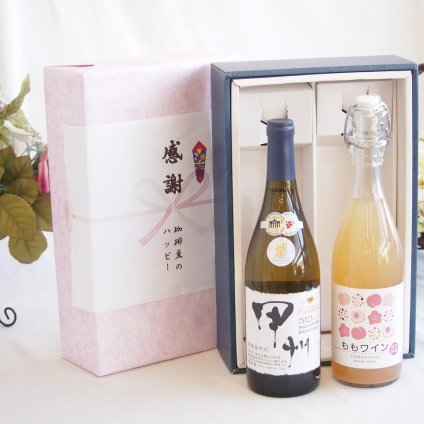 感謝の贈り物ボックス 山梨県甲州種ぶどう100%使用白ワインと国産ワインセット(山梨県産無濾過ももワイン 甘口(山梨県産)720mlシャンモリ柑橘香御坂甲州白ワイン(山梨県)750ml