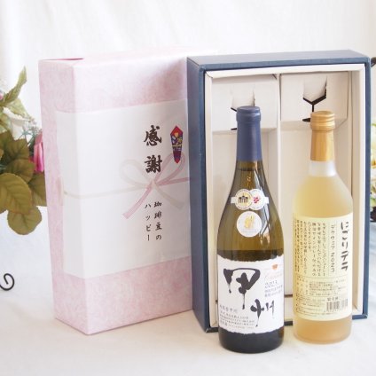 感謝の贈り物ボックス 山梨県甲州種ぶどう100%使用白ワインと国産ワインセット(にごりデラ 白ワイン やや甘口(山梨県)720mlシャンモリ柑橘香御坂甲州白ワイン(山梨県)750ml