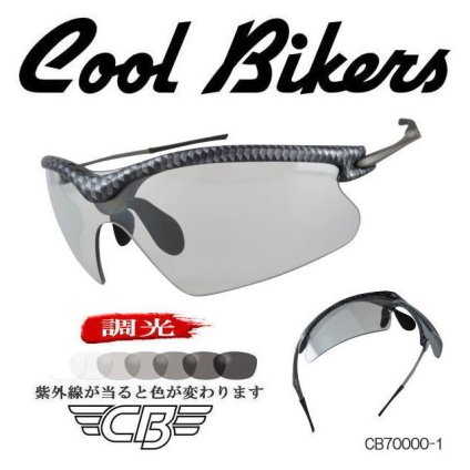 クールバイカーズ COOL BIKERS サングラス メンズ スポーツ レディース 調光 CB70000-1 新品