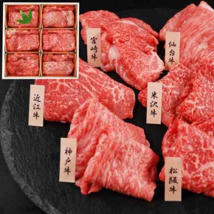 山晃食品 6大ブランド和牛 食べ比べ すき焼き しゃぶしゃぶ用 神戸牛 松阪牛 近江牛 米沢牛 宮崎牛 仙台牛 モモ肉 各60g×6 贅沢 ギフト 贈答