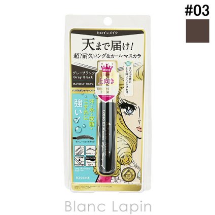 ヒロインメイク HEROINE MAKE ロングUPマスカラスーパーWP N #03 グレーブラック マスカラ 6g