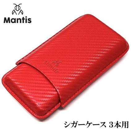 葉巻ケース 3本用 Mantis シガーケース 喫煙具 コンパクト 赤 カーボン おしゃれ 持ち運び たばこ メンズ レッド かっこいい ギフト 高級 マンティス プレゼント