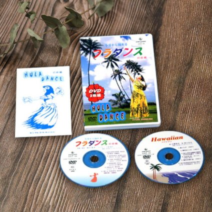 1-2W フラダンス 初級編 DVD 2枚組[レッスン 動画 練習 趣味 初めて 踊れる 踊る 初級 初心者 フラダンス指導DVD フラ ダンス 簡単 フラダンス動画レッスン 月の夜は アロハオエ 音楽 解説 室内運動 健康]