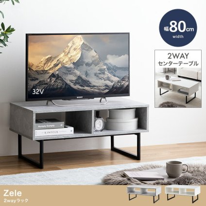 テレビ台 テレビボード センターテーブル ラック ローボード ローテーブル リビングテーブル TV台 便利 2way 棚付き 収納付き コーナー tv 脚付き リビング AVラック ロータイプ ディスプレイ 配線 ノイズレス 32型
