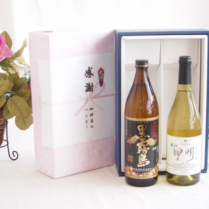感謝の贈り物ボックス 芋本来のふくよかな甘み焼酎と国産ワインセット(勝沼産 甲州 白ワイン やや甘口(山梨県)720ml霧島酒造黒霧島芋焼酎(宮崎県)900ml