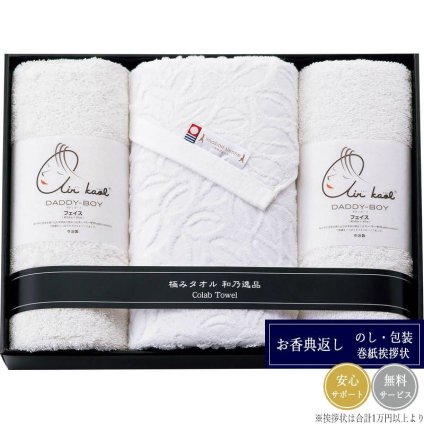 和乃逸品 今治エコリーフ＆エアーかおるタオルセット EKA2380