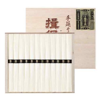 揖保乃糸 特級品 黒帯 手延べそうめん 50g×12束 伝統製法 贈答 ギフト 麺 夏 上質 高級 素麺