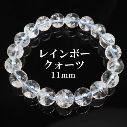 天然石ブレスレット パワーストーンブレスレット レインボークオーツ 11mm 数珠ブレスレット 天然 水晶 クリスタル メンズ 男性