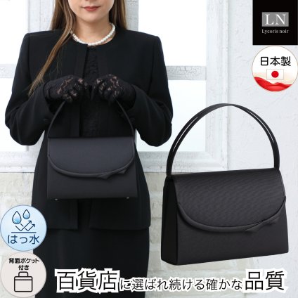 フォーマルバッグ  新社会人 新成人 母の日 敬老の日 ギフト プレゼント 贈り物 はっ水 日本製 ふくさ 背面ポケット 葬式 フォーマルバック 冠婚葬祭 バッグ 入学式 入園式 卒業式 卒園式 成人式 結婚式 喪服 ブラックフォーマル 大きめ 軽量 黒 ブランド 慶弔両用【送料無料(一部地域除く)】