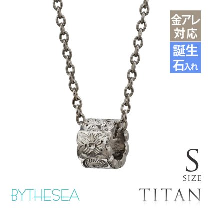 ハワイアンジュエリー ネックレス 金属アレルギー 対応 純チタン ネックレス 刻印 無料 誕生石 カットアウトチューブ Sサイズ チェーン 長さ選べる ステンレスより軽く肌に優しい メンズ レディース プレゼント ハロウィン 【品番：CG-TIP402S】
