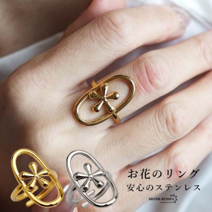ステンレス 大ぶり フラワーリング 2カラー 18KGP レディース 指輪 花 オーバル 楕円 モチーフ ゴールド シルバー ワイド 存在感 個性的 おしゃれ 上品 華やか 大きめ 花びら デザインリング 女性 アクセサリー 指先映え