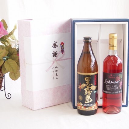 感謝の贈り物ボックス 芋本来のふくよかな甘み焼酎と国産ワインセット(遅摘みロゼ 完熟甘口ワイン 甘口(山梨県)720ml霧島酒造黒霧島芋焼酎(宮崎県)900ml