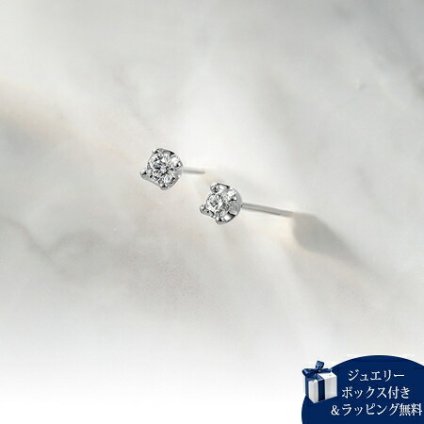 【無料ラッピング】  ヨンドシー 4℃ K10 ホワイトゴールド ピアス ダイヤモンド レディース ブランド 正規品 新品 ギフト プレゼント 人気 おすすめ 誕生日 記念日 クリスマス 送料無料