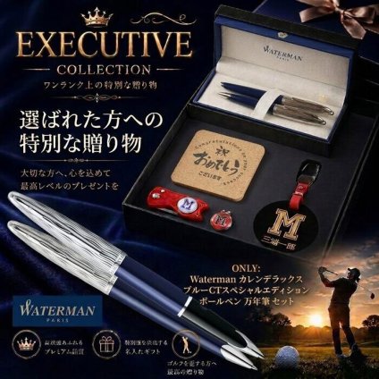 《名入れ》ゴルフ ギフトセット【ｗ-cd2-g1320-kr】【セット内容：ネームプレート＆ ゴルフマーカー &グリーンフォーク＆ WATERMANボールペン＋万年筆＆コルクコースター】GOLF 還暦祝い 男性 女性 誕生日 プレゼント 父の日 母の日 還暦祝 ホールインワン
