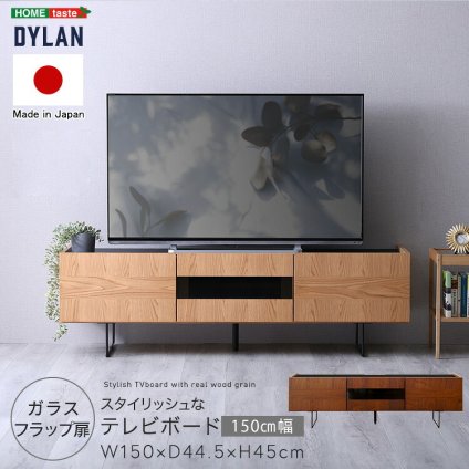 キャビネット 日本製 スタイリッシュな 150cm幅 【Dylan-ディラン-】 サイドボード 国産 収納 ラック 本棚 書棚 チェスト 木製 リビング スチール脚 おしゃれ ヴィンテージ 収納棚 収納家具 リビング収納 収納チェスト ブックシェルフ 新生活