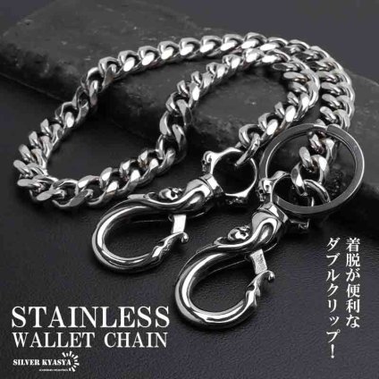 ステンレス ウォレットチェーン 財布 喜平チェーン シンプル 316L 唐草 スカル 2クリップ メンズ ズボン アメカジ 財布紐 盗難防止 紛失防止 男性