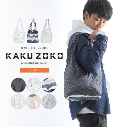 カクゾコ KAKUZOKO エコバッグ エコ Sサイズ 普段使い お洒落 かわいい 柄 大人っぽい シンプル ユニセックス 折り畳み 畳める 底 マチ付き マチ広 折りたたみ コンパク 軽量 マザーズバッグ ギフト プレゼント お子様 GZBS-01