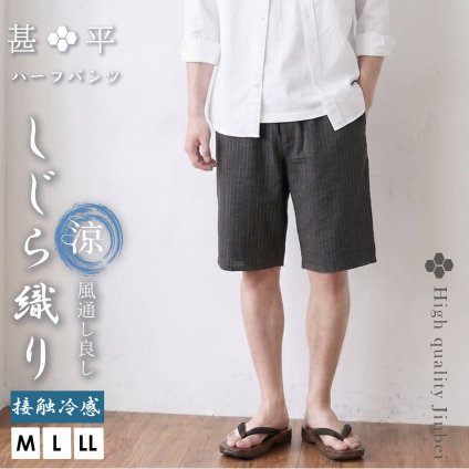 甚平 ハーフパンツ メンズ しじら織り tms-6958 じんべい 下だけ ショートパンツ 前開き 綿混 ボトムス ルームウェア 部屋着 パジャマ 和装 夏祭り 10代 20代 30代 40代 50代 M L LL グレー ネイビー 2026SS Karlas