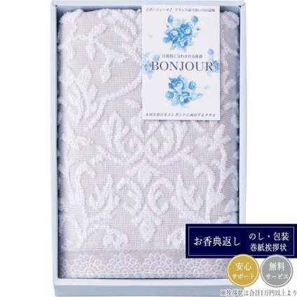 今治タオル ボンジュール ウォッシュタオル1P BJ-1810 グレー