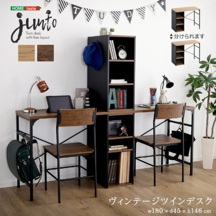 デスク チェア ヴィンテージツイン 90×90cm 新生活