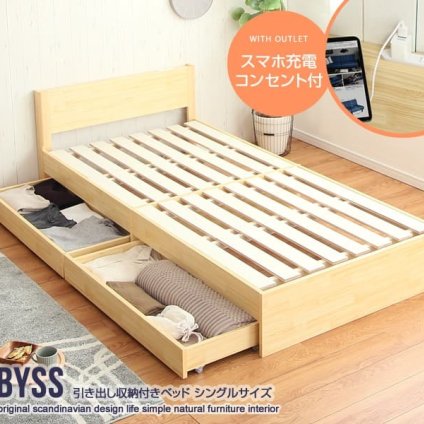ベッド 寝具 シングルサイズ 宮棚付き 引出し付き 収納 高密度アドバンスポケットコイルマットレス付き 新生活 引越し 家具