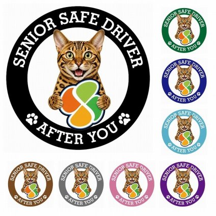カーサイン 高齢者マーク SENIOR SAFE DRIVER ベンガル ステッカー シール 直径13cm 肉球 日本製 車