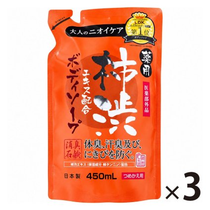 3個セット 薬用 柿渋エキス配合 ボディソープ 詰替用 450mL 柿渋ボディソープ 体臭 加齢臭 デオドラント 加齢臭対策 男性 女性 汗臭 加齢臭 ボディソープ 消臭 ニキビケア ニキビ予防 背中ニキビ 日本製
